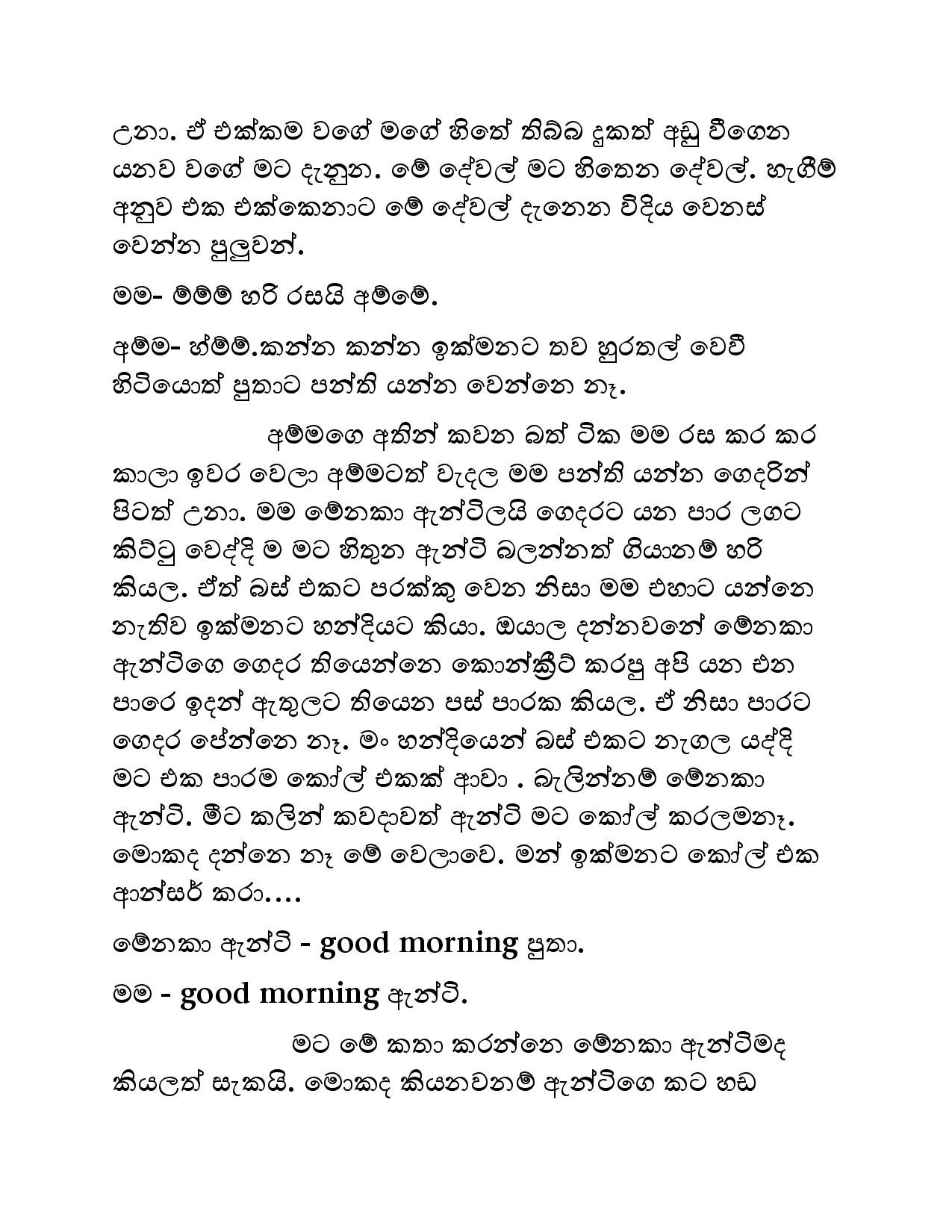Kudamma 13 page 008 walkatha5 Official Sinhala Wal Katha සිංහල වල් කතා